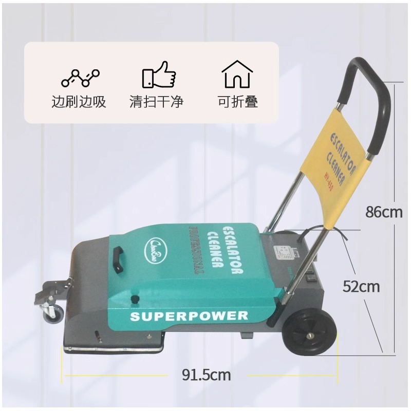 Power Tools Mall - Машина для чистки эскалаторов, складная, для